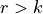 r > k